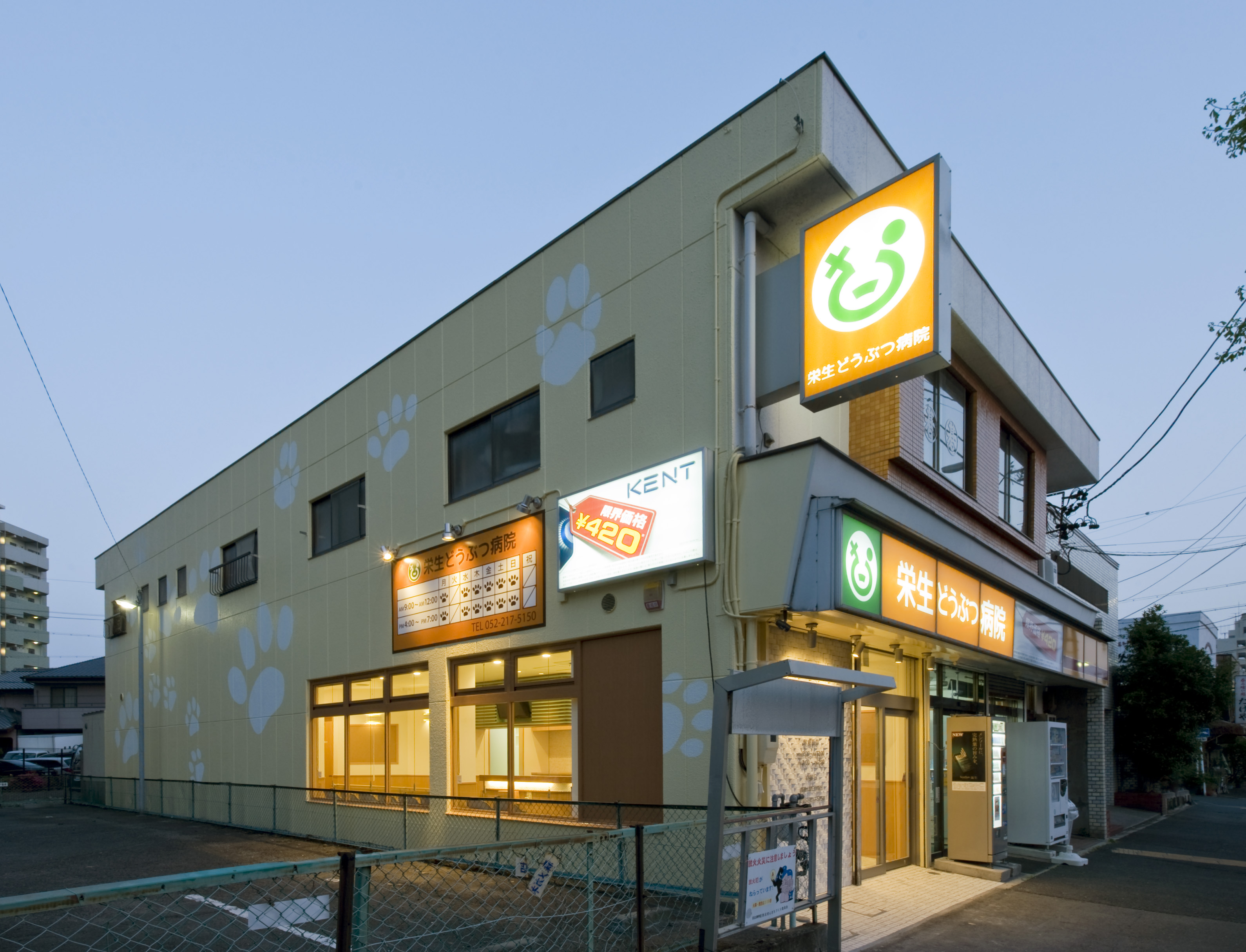 栄生動物病院 名古屋の店舗デザイン 店舗改装 店舗設計はシーズンへ